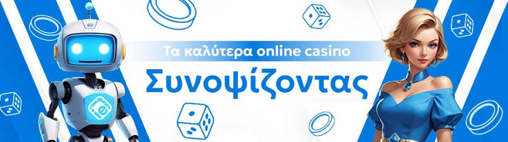 Το Καλύτερο Online Καζίνο Ο Απόλυτος Οδηγός για Διασκέδαση και Κέρδη Το Καλύτερο Online Καζίνο Ο Απόλυτος Οδηγός για Διασκέδαση και Κέρδη