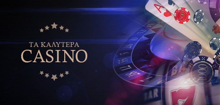 Νέα Καζίνο στην Ελλάδα Οδηγός για Παίκτες -867745947
